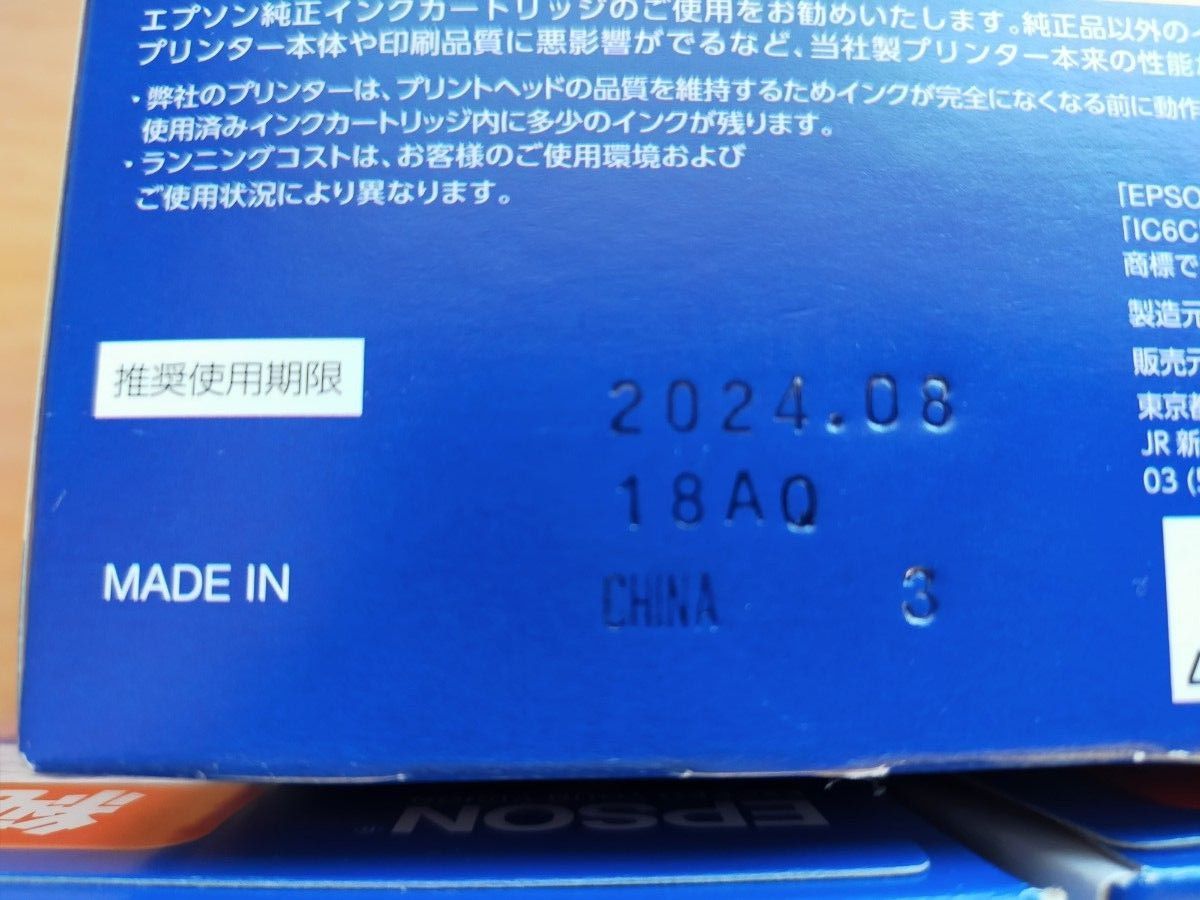 エプソン純正インク IC6CL70L 3箱　未開封発送