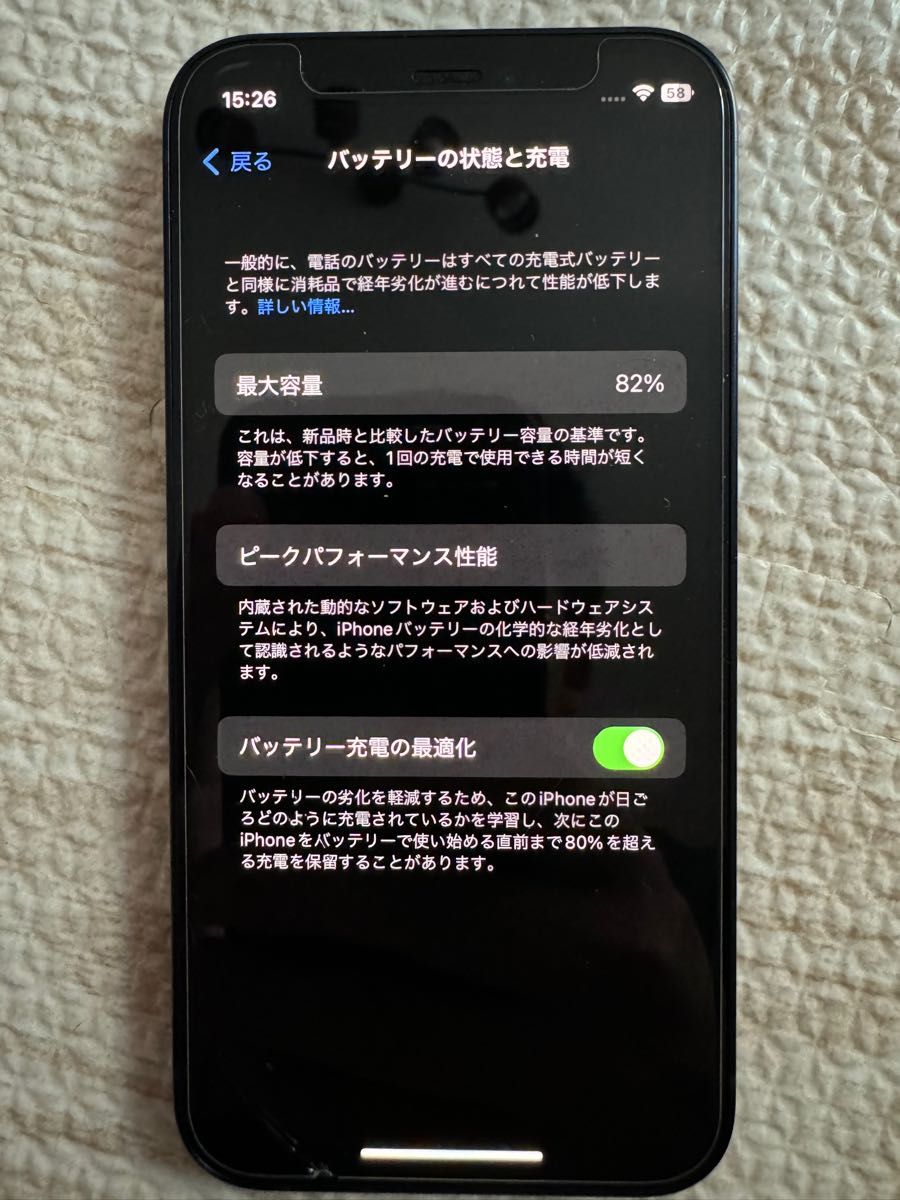 iPhone12 mini 128GB SIMフリー ブラック 黒|Yahoo!フリマ(旧 iPhone12 mini 128GB SIMフリー ブラック 黒|Yahoo!フリマ(旧
