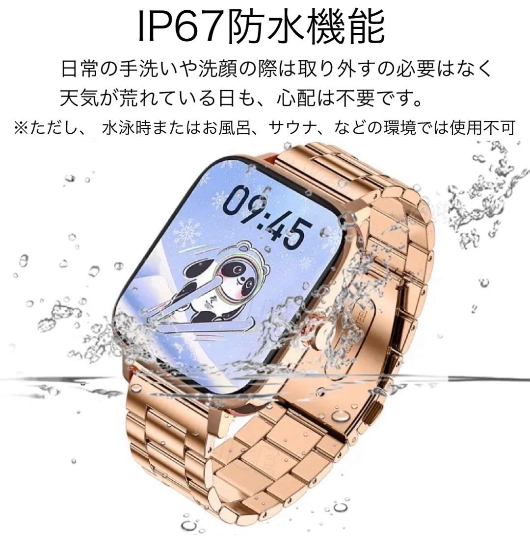 １円〜送料無料 【2023年最新 スマートウォッチ】 ゴールド 日本語 メッセージ 心拍 血圧 血液酸素 運動 歩数 男女兼用 Android iPhone 金_画像9