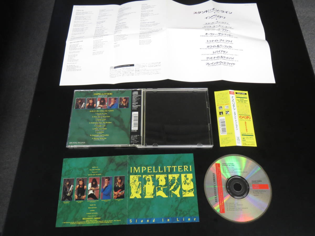 帯付き！インペリテリ/スタンド・イン・ライン Impellitteri - Stand in Line 国内盤CD（25DP 5084, 1988）