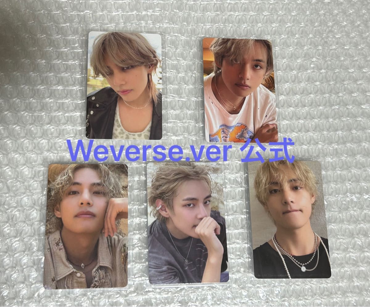 BTS V Layover Weverse.ver 公式　トレカ　5枚セット　テテ　テヒョン　テテソロアルバム