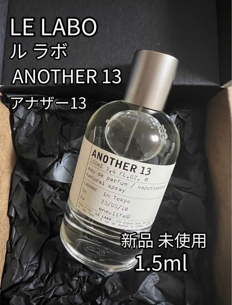 LE LABO アナザー ANOTHER 13 100ml 未開封 - 香水(男性用) LE LABO アナザー ANOTHER 13 100ml 未開封 - 香水(男性用)