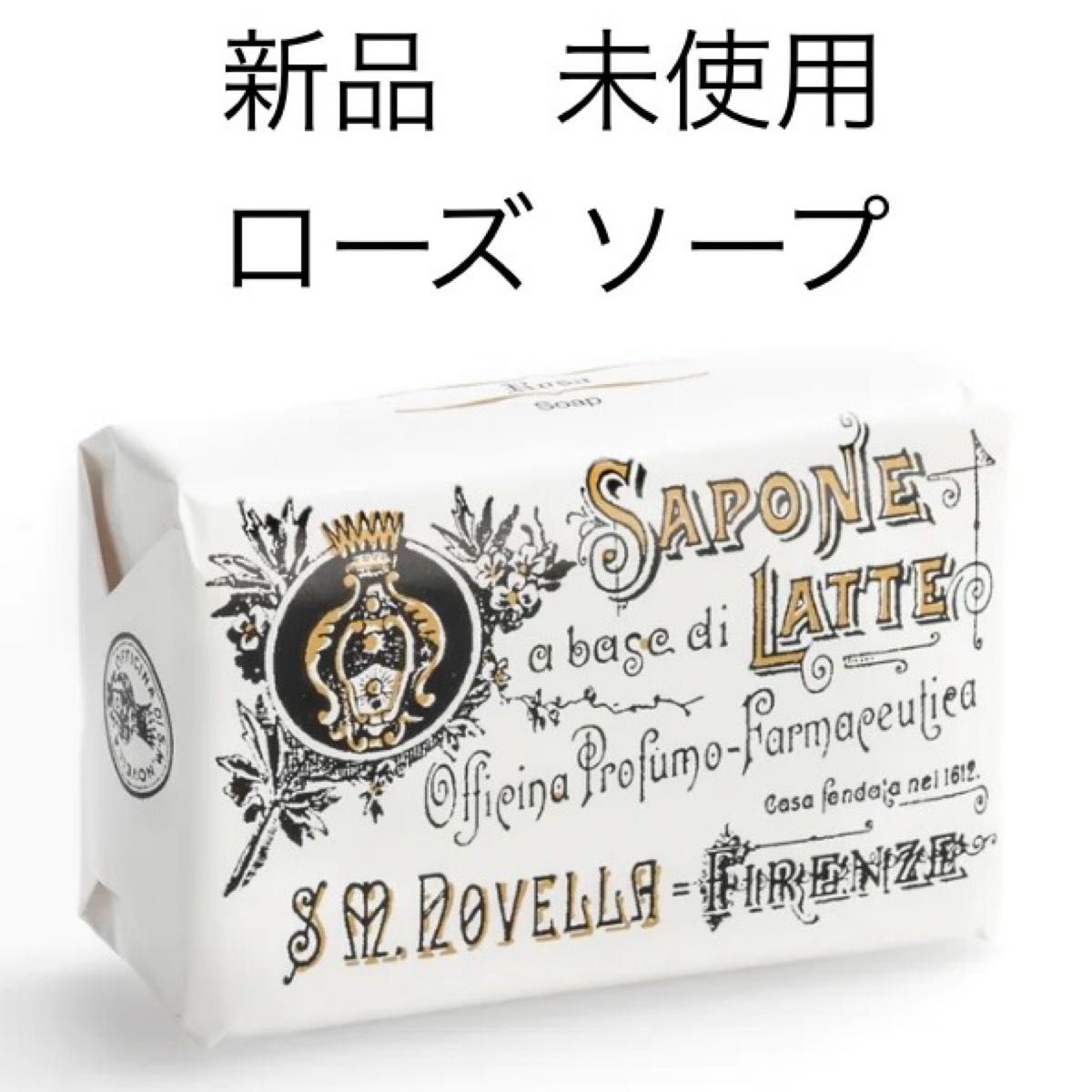 サンタ・マリア・ノヴェッラ ミルクソープ ローズ 100g