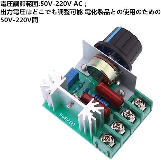 YFFSFDC 2000W SCR サイリスタ ハイパワー電子レギュレーター 調光ライト スピード温度監視 ACモータースピードコントローラー_画像3