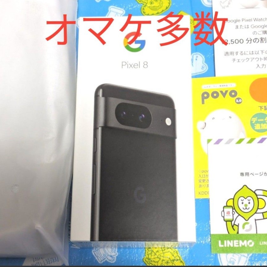 Google Pixel 8 128GB 新品未使用 オマケ多数付 黒 ブラック｜PayPayフリマ