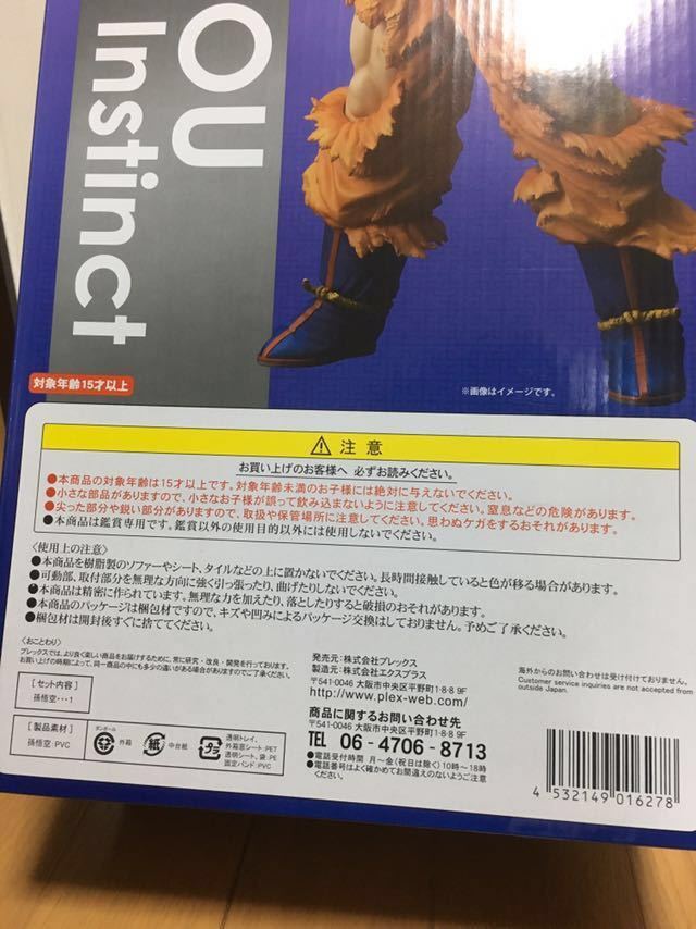 新品 未開封 ギガンティックシリーズ ドラゴンボール超 孫悟空(身勝手の極意) プレミアムバンダイ限定_画像6