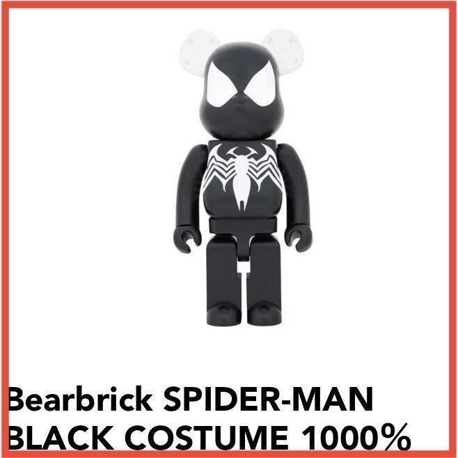 MEDICOM TOY BE@RBRICK SPIDER-MAN BLACK COSTUME 1000％ ベアブリック