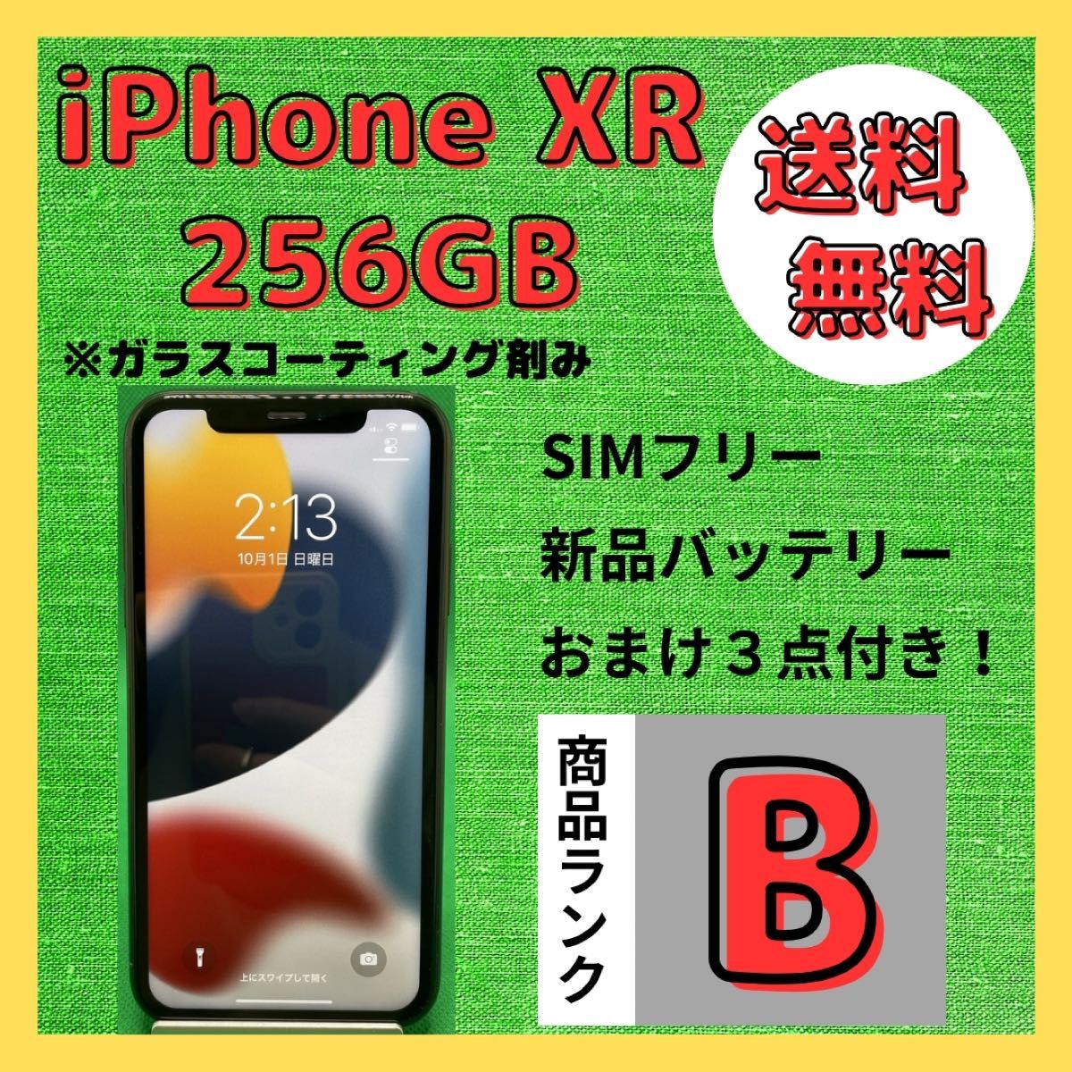 格安美品】iPhone XR 256GB simフリー本体 525 Yahoo!フリマ（旧）-