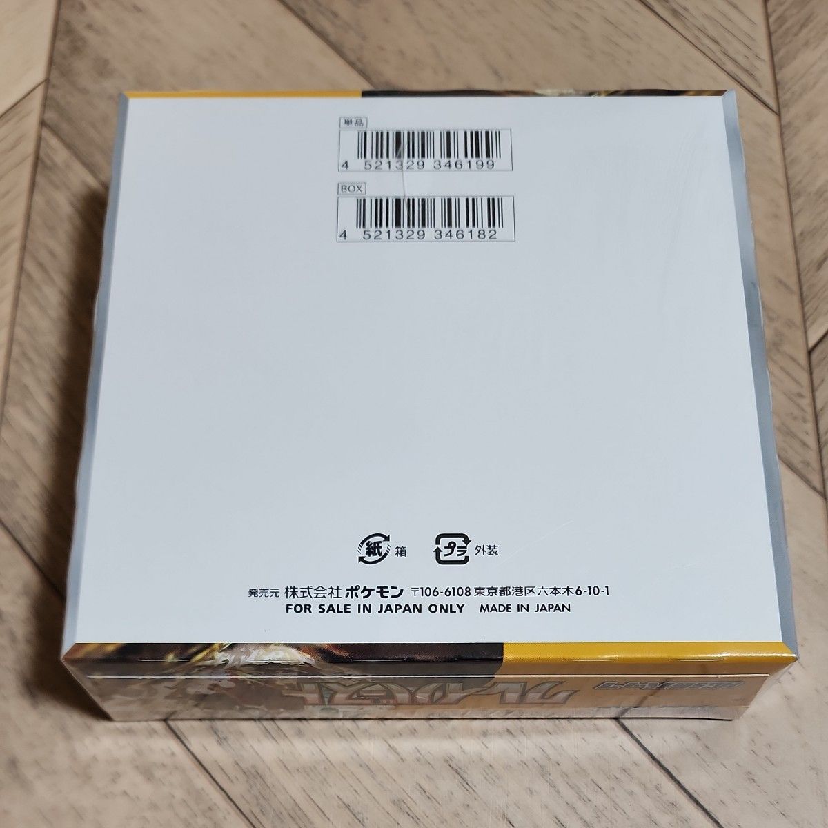 ポケモンカード クレイバースト 新品、未開封 シュリンク付きBOX