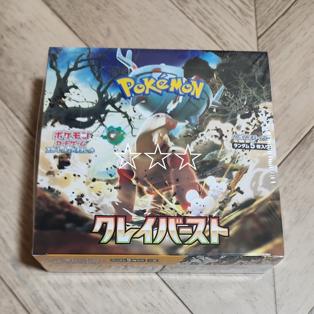 ポケモンカード クレイバースト 新品､未開封 シュリンク付きBOX