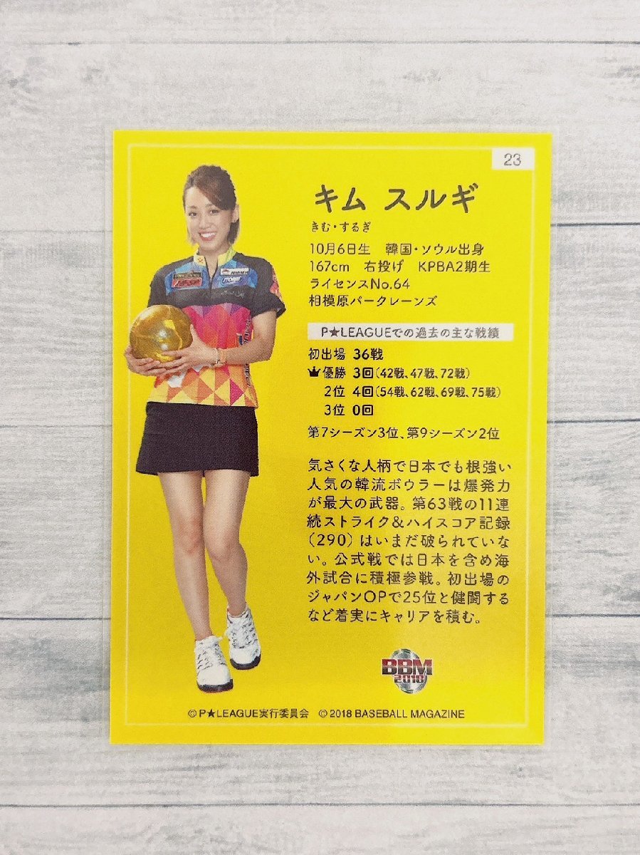 ☆ BBM2018 P★LEAGUE PARTY BOX レギュラーカード 23 キム スルギ ☆の画像2