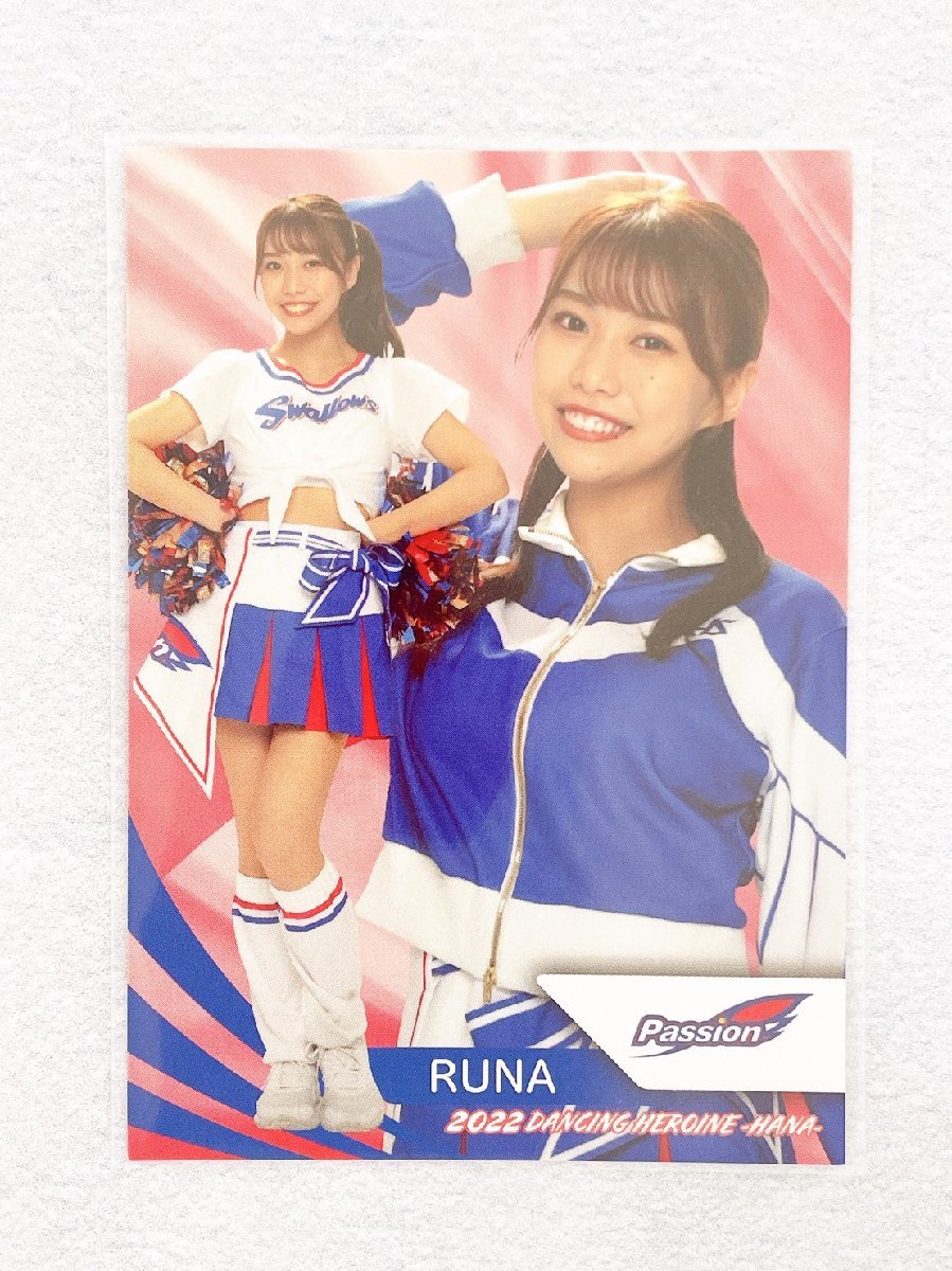 ☆ BBM プロ野球チアリーダーカード 2022 DANCING HEROINE 華 華03 東京ヤクルトスワローズ Passion RUNA ☆_画像1