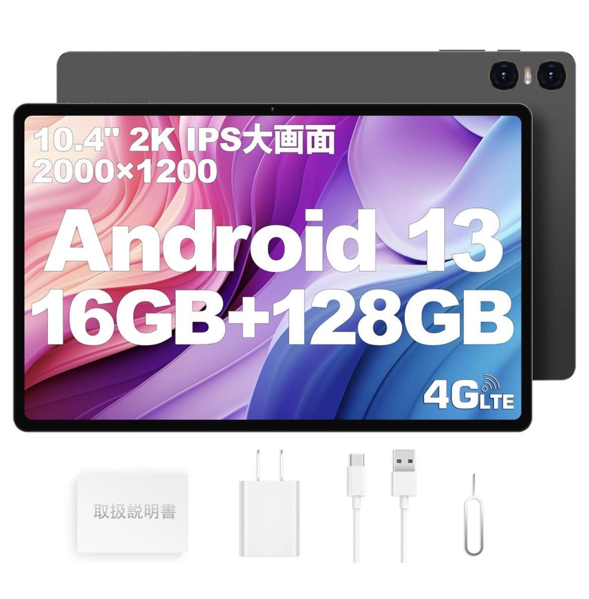 新品未開封/TECLAST T40 HDタブレットAndroid 13 10 4インチ IPS 2000