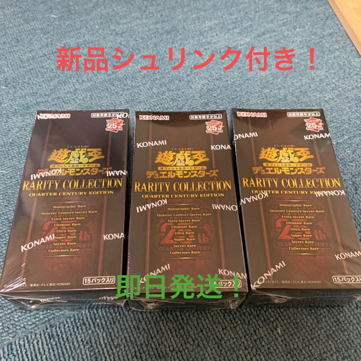 遊戯王 レアリティ・コレクション 2BOX シュリンク付き 遊戯王