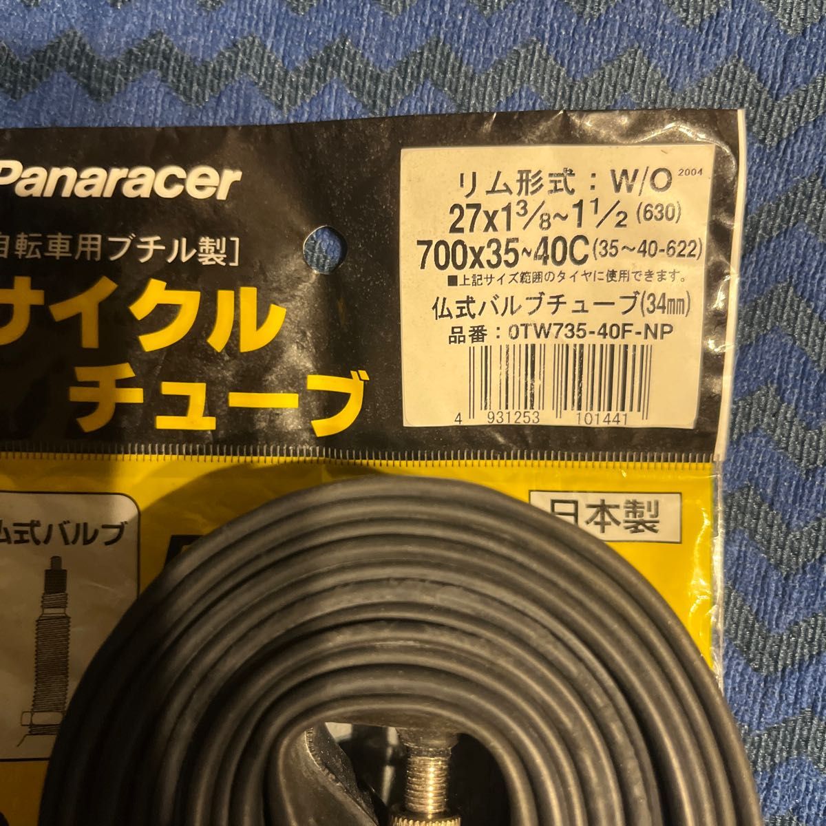 サイクルチューブ　パナレーサー　仏式バルブ　700×35〜40C  未使用　 Panaracer