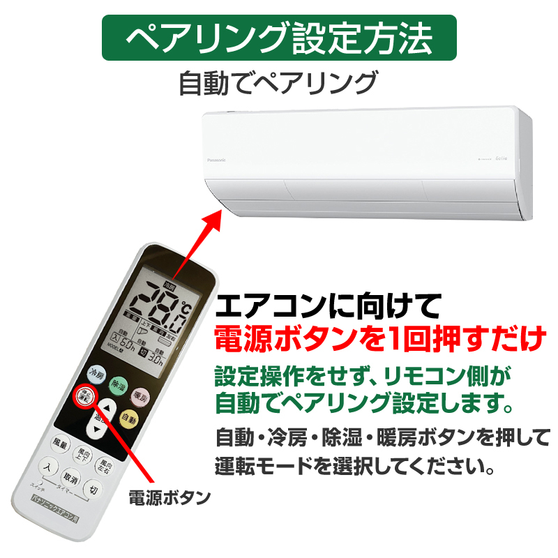 パナソニック エアコン用 リモコン 日本語表示 Panasonic 設定不要 互換 0.5度調節可 大画面液晶パネル バックライト 自動運転タイマー _画像7