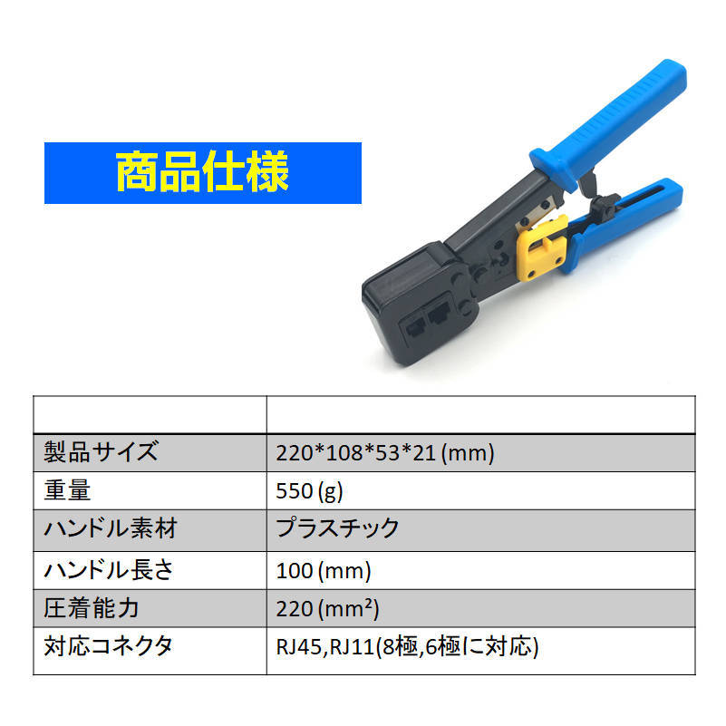 LANケーブルプラグ圧着機 貫通対応 圧着ベンチ かしめ工具 RJ45/RJ11 8P/6Pのコネクタ LAN工具 電話 モジュラー加工工具 ラチェット式_画像9