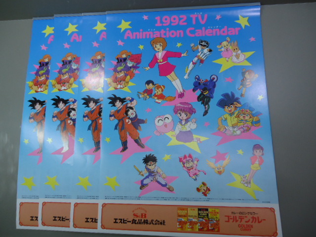 1992 アニメ カレンダーの値段と価格推移は 40件の売買情報を集計した1992 アニメ カレンダーの価格や価値の推移データを公開