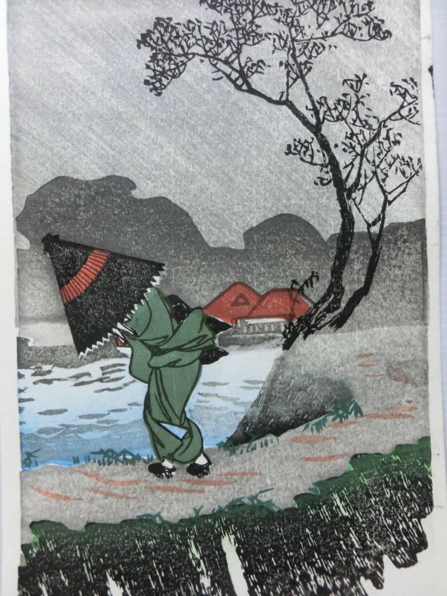 木版画・浮世絵◆歌川広重.歌川廣重 傘土手/雨/短冊/広重名あり.なし/2枚.まとめての画像3