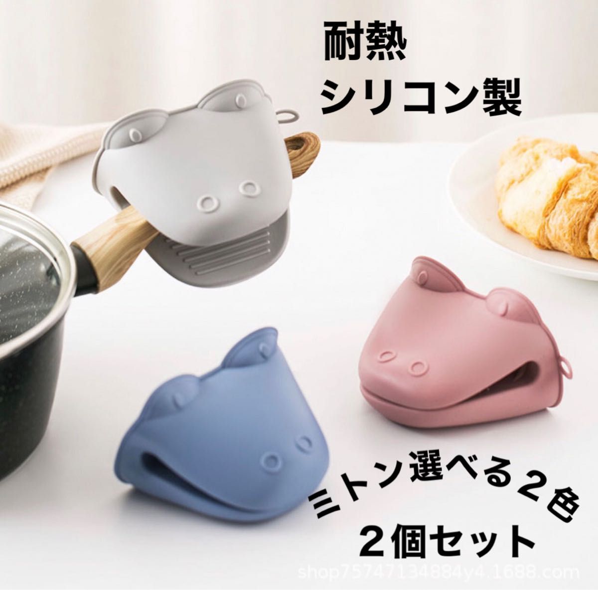 鍋つかみ　ミトン　シリコン　耐熱　キッチン用品　BBQ   3色から　2個セット　ピンク　ホワイト　ブルー