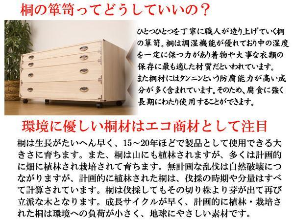 玄関先迄納品 ◇キャスター&隅金具付き桐チェスト 4段◇ 和タンス
