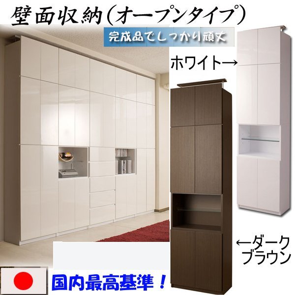 ◆完成品◆壁面収納オープンガラス棚タイプ_画像1