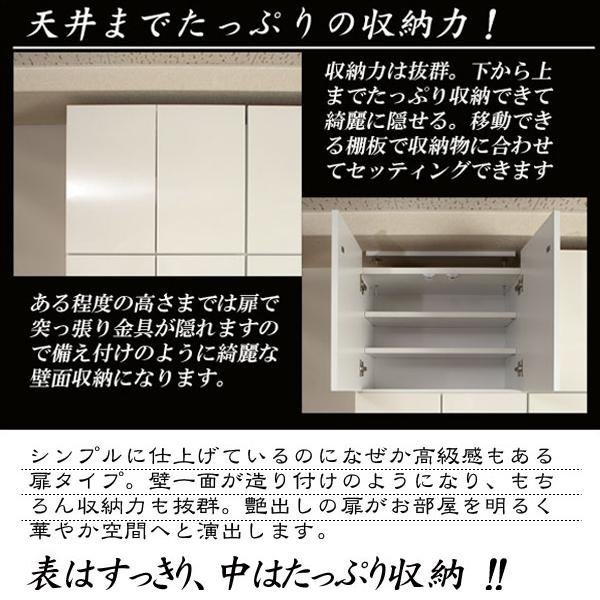 ◆完成品◆壁面収納扉タイプ：上下段セット_画像3