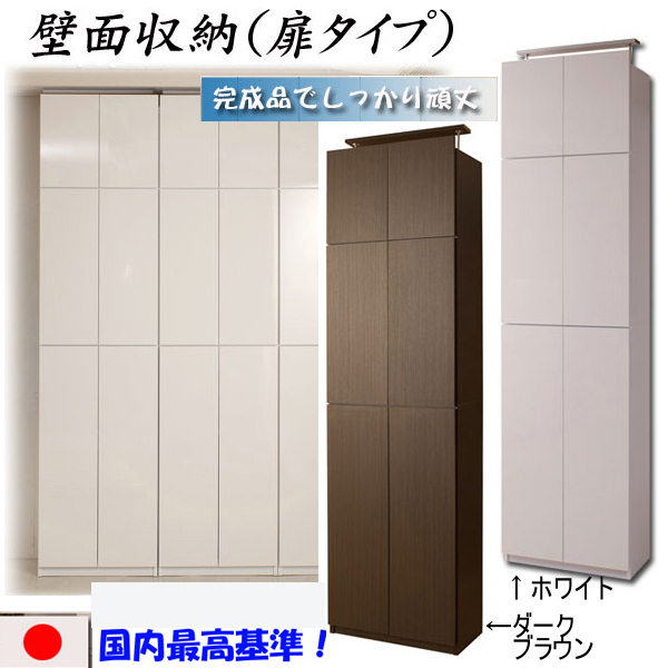 ◆完成品◆壁面収納扉タイプ：上下段セット_画像1