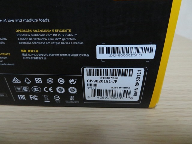 SFX電源ユニット2台　CORSAIR/SF450、SILVER STONE/SST-ST45SF V3_画像2