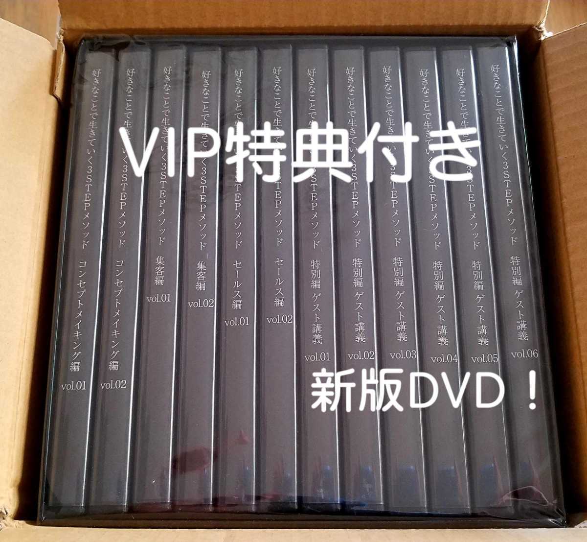 【★VIP限定特典付き！短期マスター！小玉歩 DVD 好きなことで生きていく コンテンツセールスマスター 副業 脱サラ 起業★】_画像1