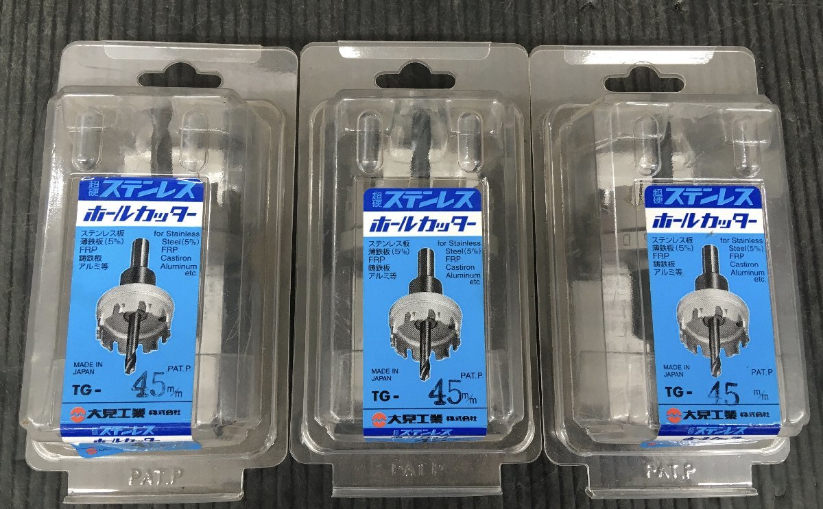 【未使用品】大見 超硬ステンレスホールカッター [TG45]　ITO7BSE8LRDC