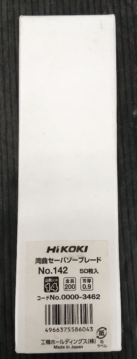 [ unused goods ]*HiKOKI( old Hitachi Koki ) curve se-baso- blade No.142 0000-3462 ITTXN434AS3K