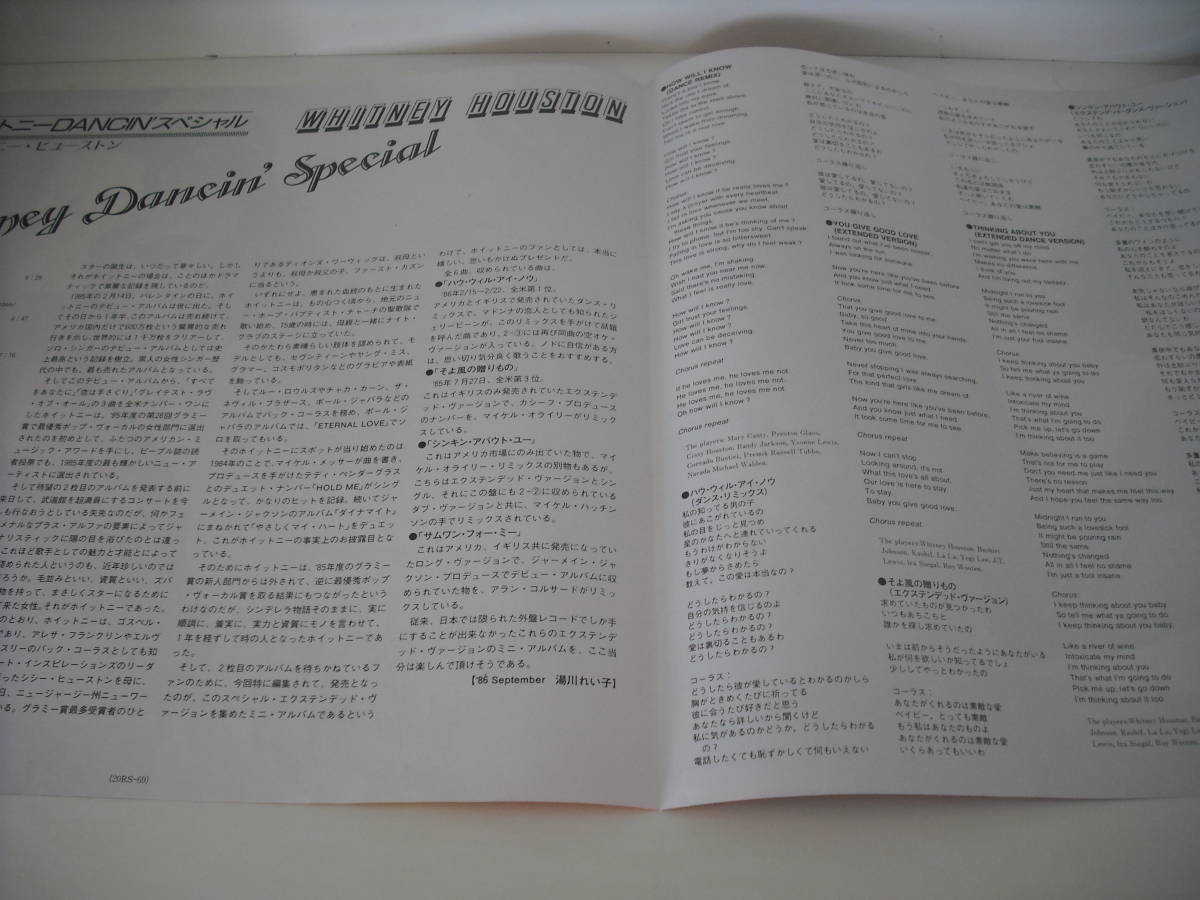 【12インチ】【'86 帯付国内盤】【JAPAN ONLY】WHITNEY HOUSTON / DANCIN' SPECIALの画像4