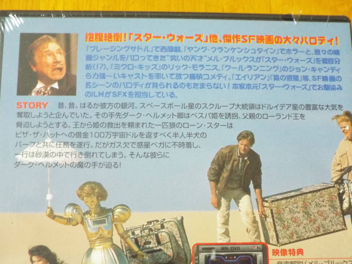 スペースボール/メル・ブルックス(出演、監督、製作、脚本),ジョン・キャンディ,リック・モラニス スペースボール/メル・ブルックス(出演、監督、製作、脚本),ジョン・キャンディ,リック・モラニス