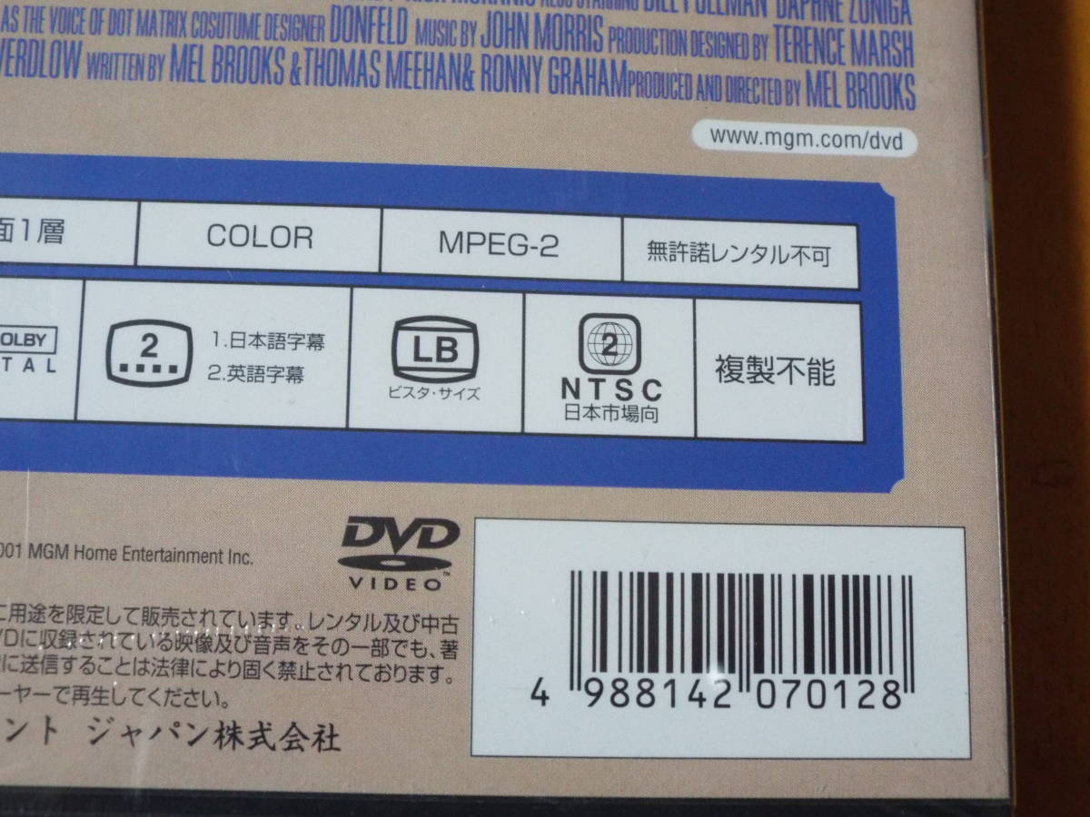 新品DVD★洋画［スペースボール］メル・ブルックス／ジョン・キャンディ／リック・モラニス◆スター・ウォーズ他SF映画のパロディ_画像7