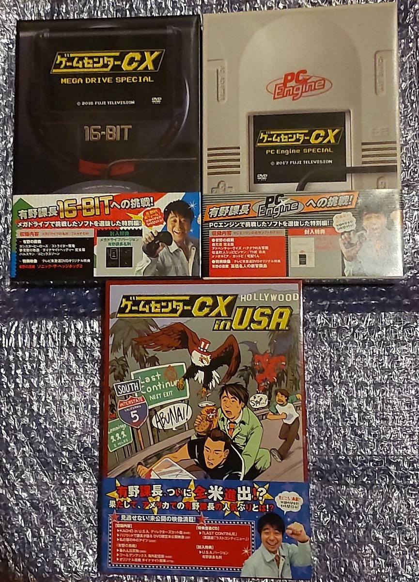 【送料無料】 ゲームセンターCX DVD-BOX PCエンジン メガドライブ レミングス USA 全20巻セット Retro Game Master よゐこ 有野晋哉 名刺有_画像5