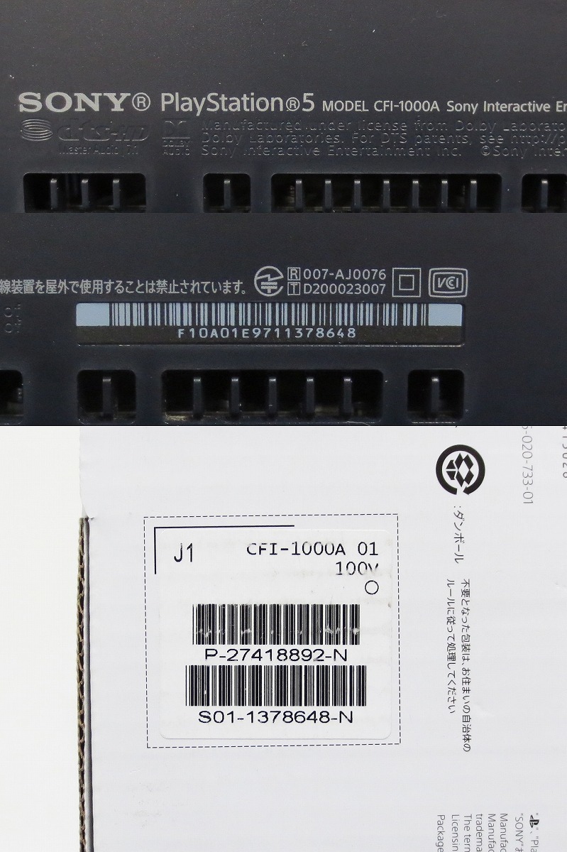 売り切り御免！】 1円～☆SONY (3720) ※動作確認済・コントローラー欠