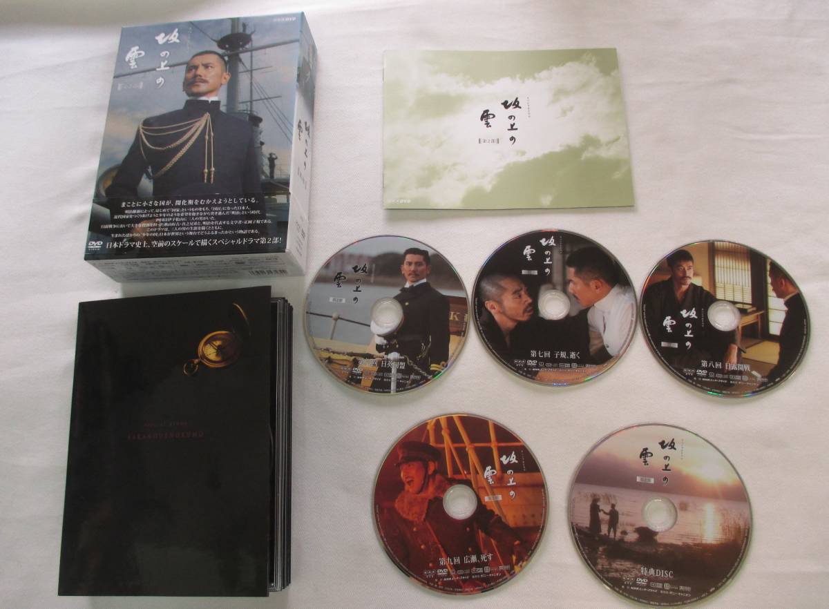 DVD-＊S53■坂の上の雲　第1部第2部第3部 全巻 DVDBOX NHKスペシャルドラマ 帯付 本木雅弘 阿部寛 香川照之 菅野美穂 ■_画像6