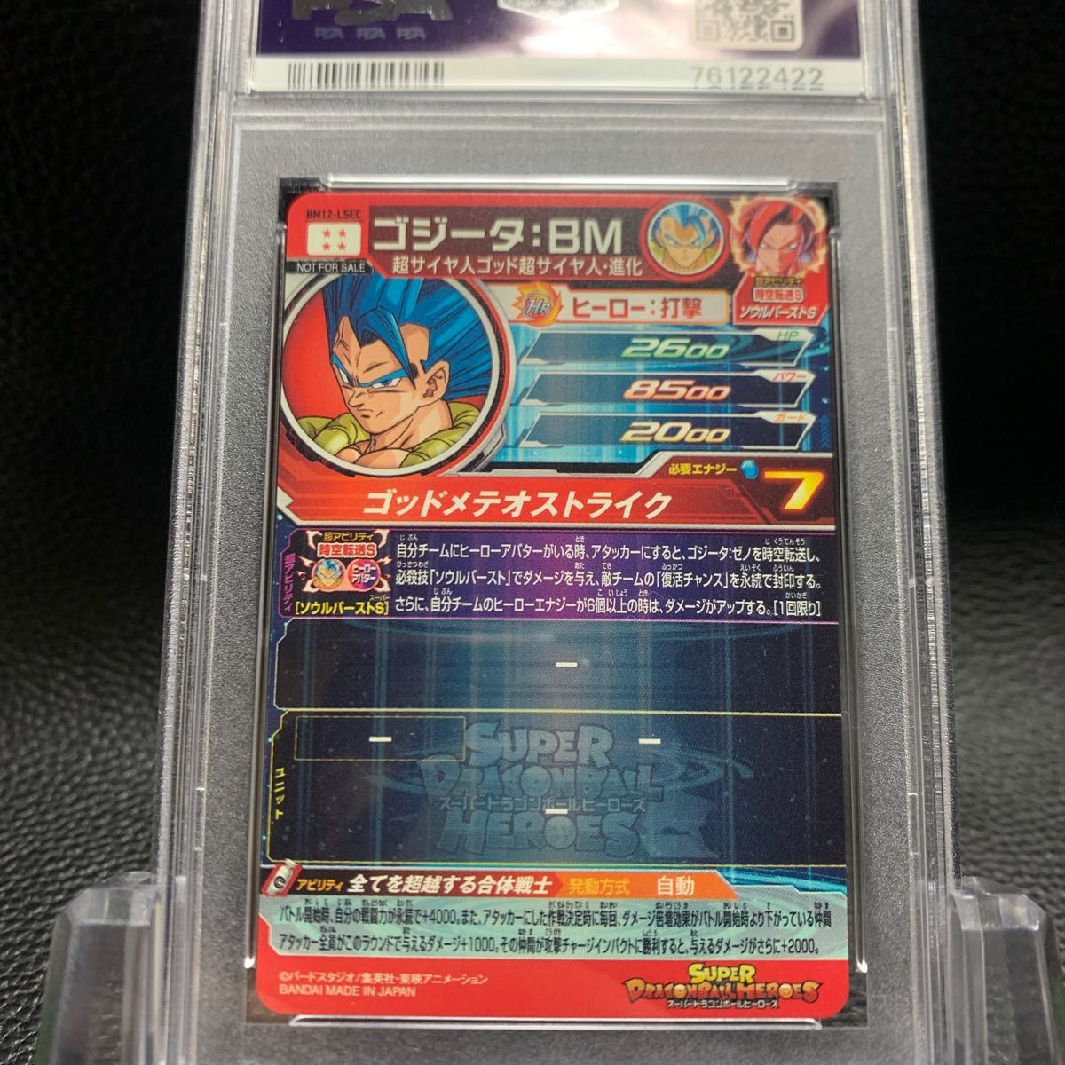 ドラゴンボール ヒーローズ BM12 LSEC ゴジータ 美品 PSA10 最後 ドラゴンボール ヒーローズ BM12 LSEC ゴジータ 美品 PSA10 最後