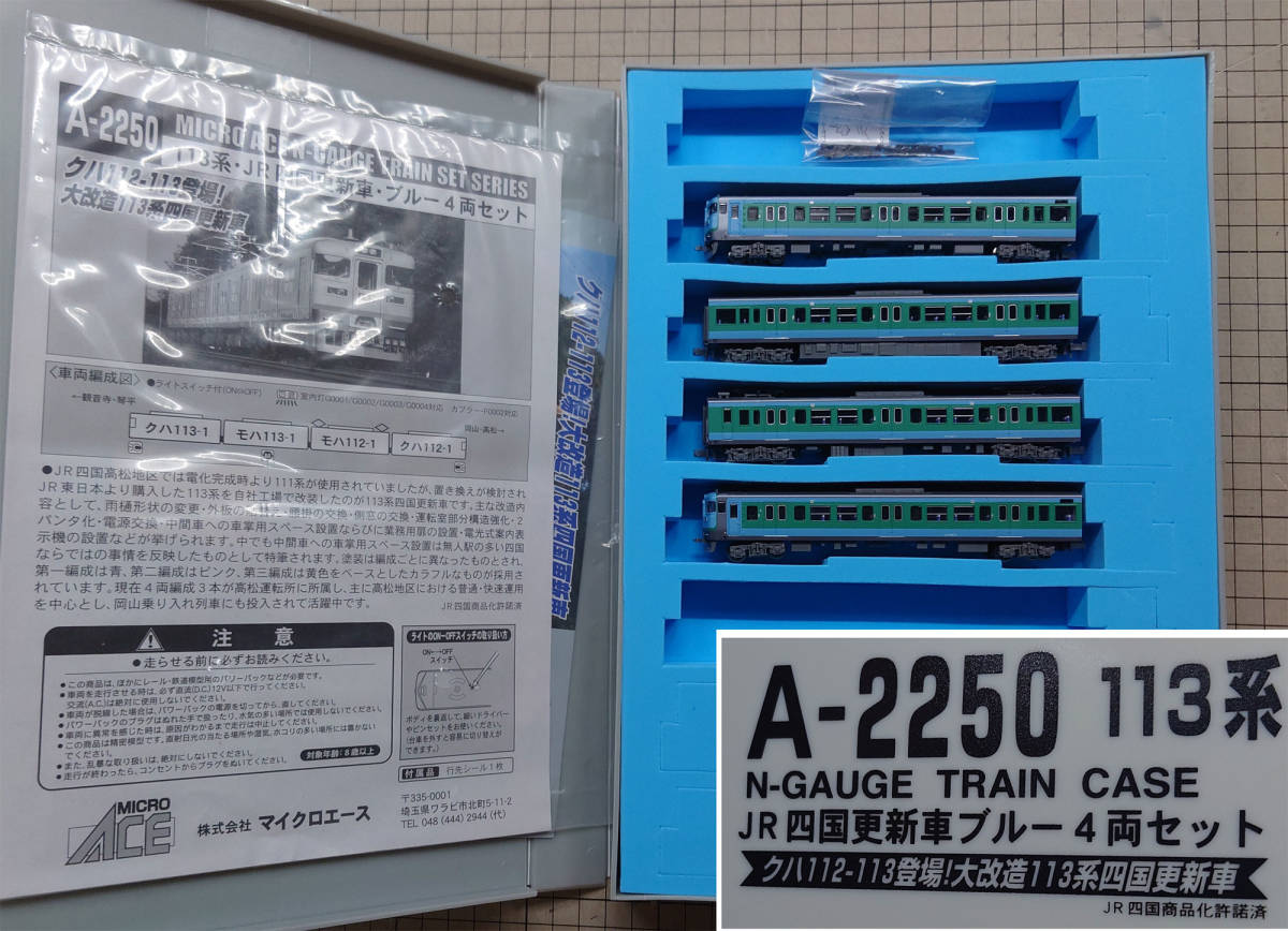 [未使用]MicroACE A-2250 113系 JR四国更新車・ブルー 4両セット 純正スポンジなしライト不調_画像1