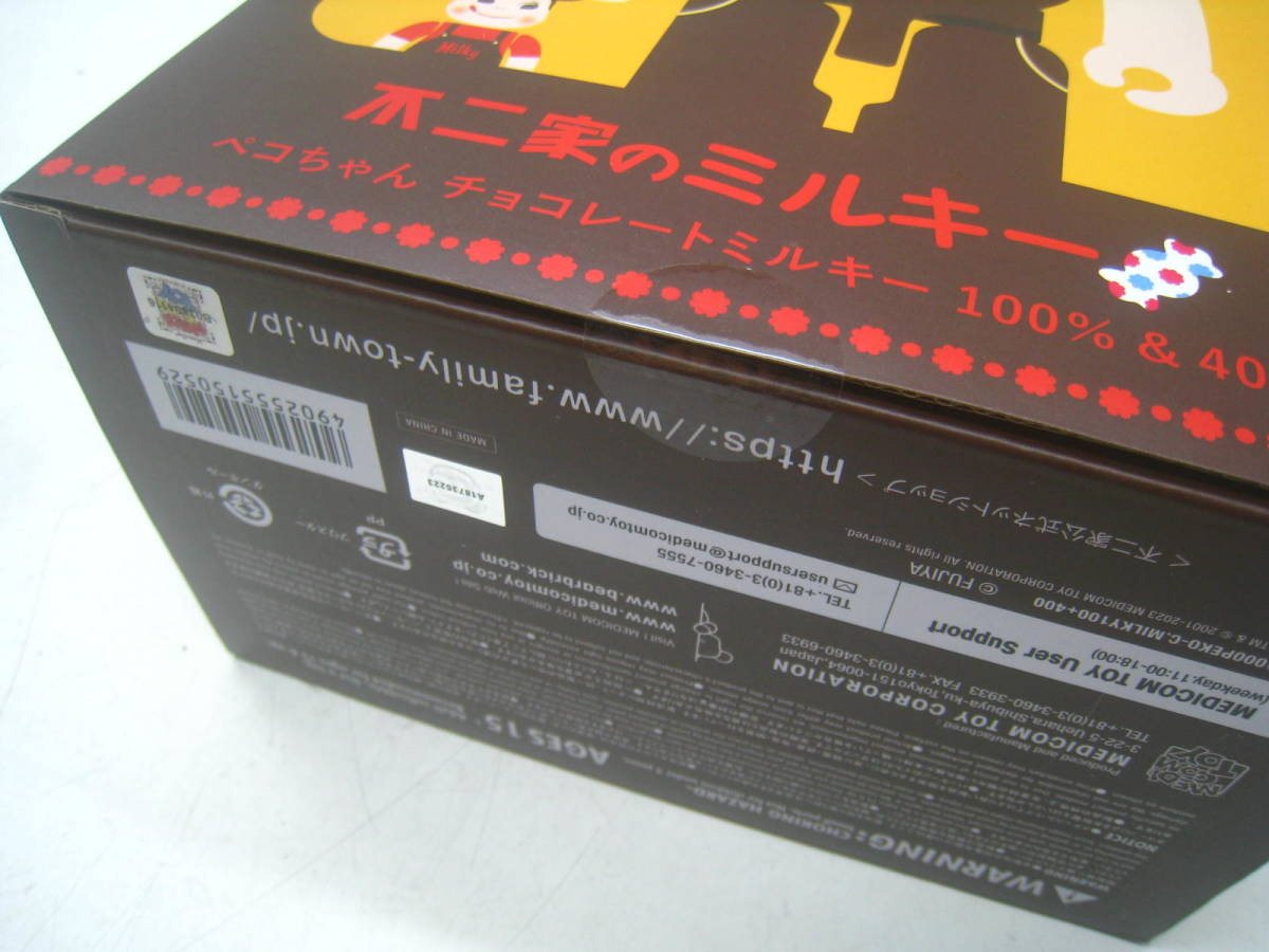 人気商品 不二家のミルキー ○○/ベアブリック ペコちゃん
