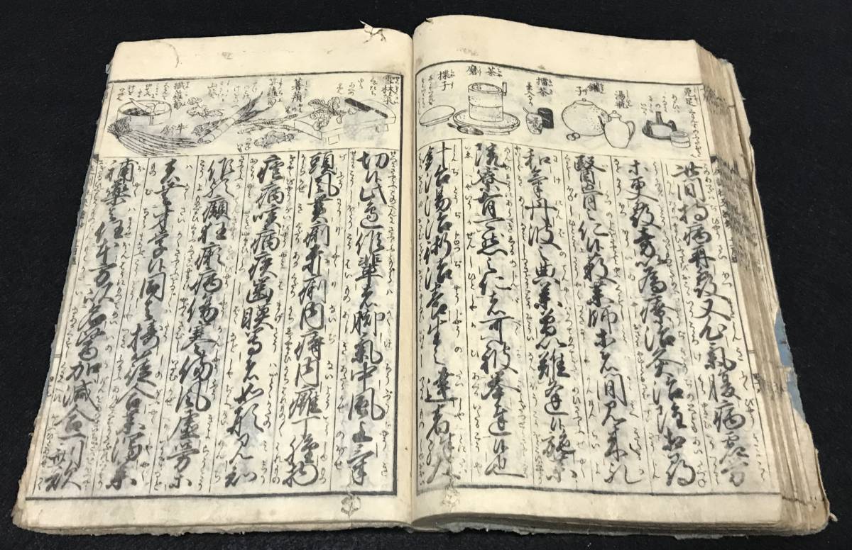 古書 江戸時代 『庭訓往来絵抄』浮世絵師 蔀関牛自画作 文政十二年 1829年 書画一筆 浪筆 古本 和書 古文書 和本 古紙 木版画 時代物_画像5