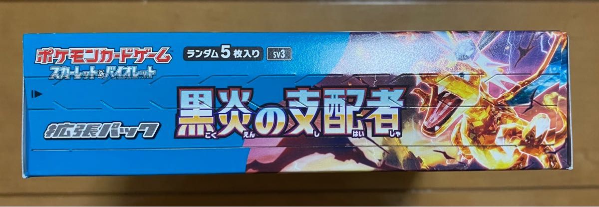 黒煙の支配者3BOX レイジングサーフ2BOX-