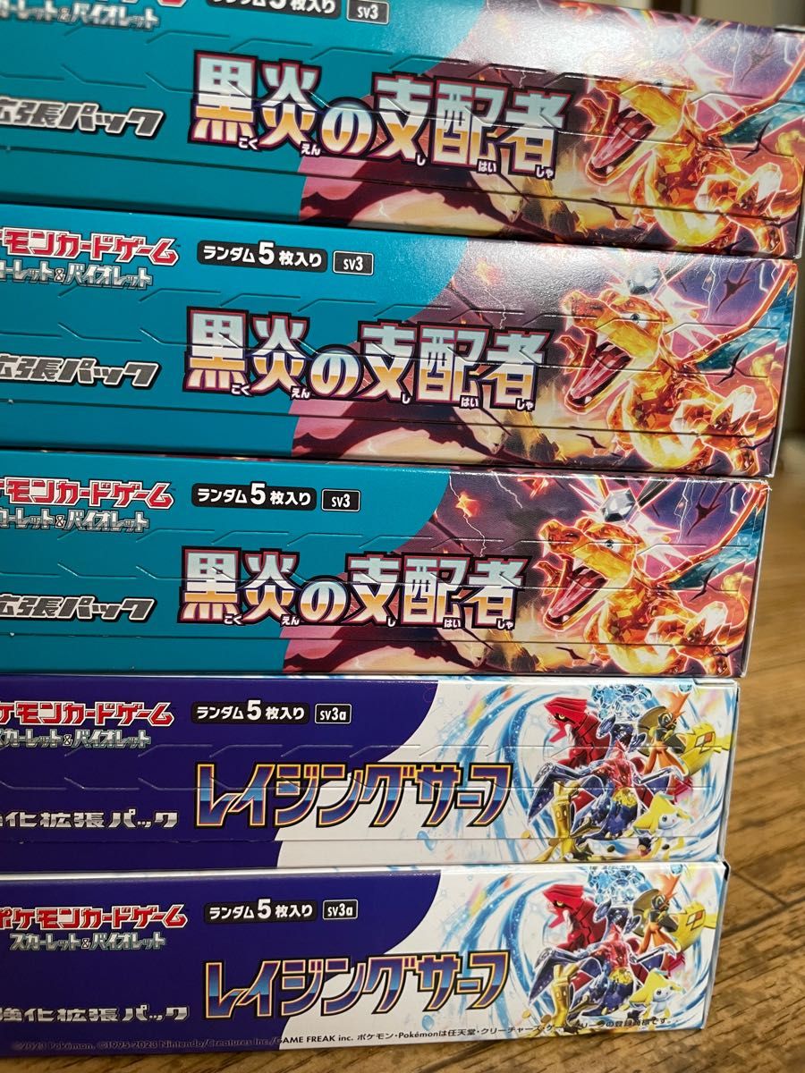 ポケモンカード 黒炎の支配者3BOX レイジング2BOX シュリなしペリあり