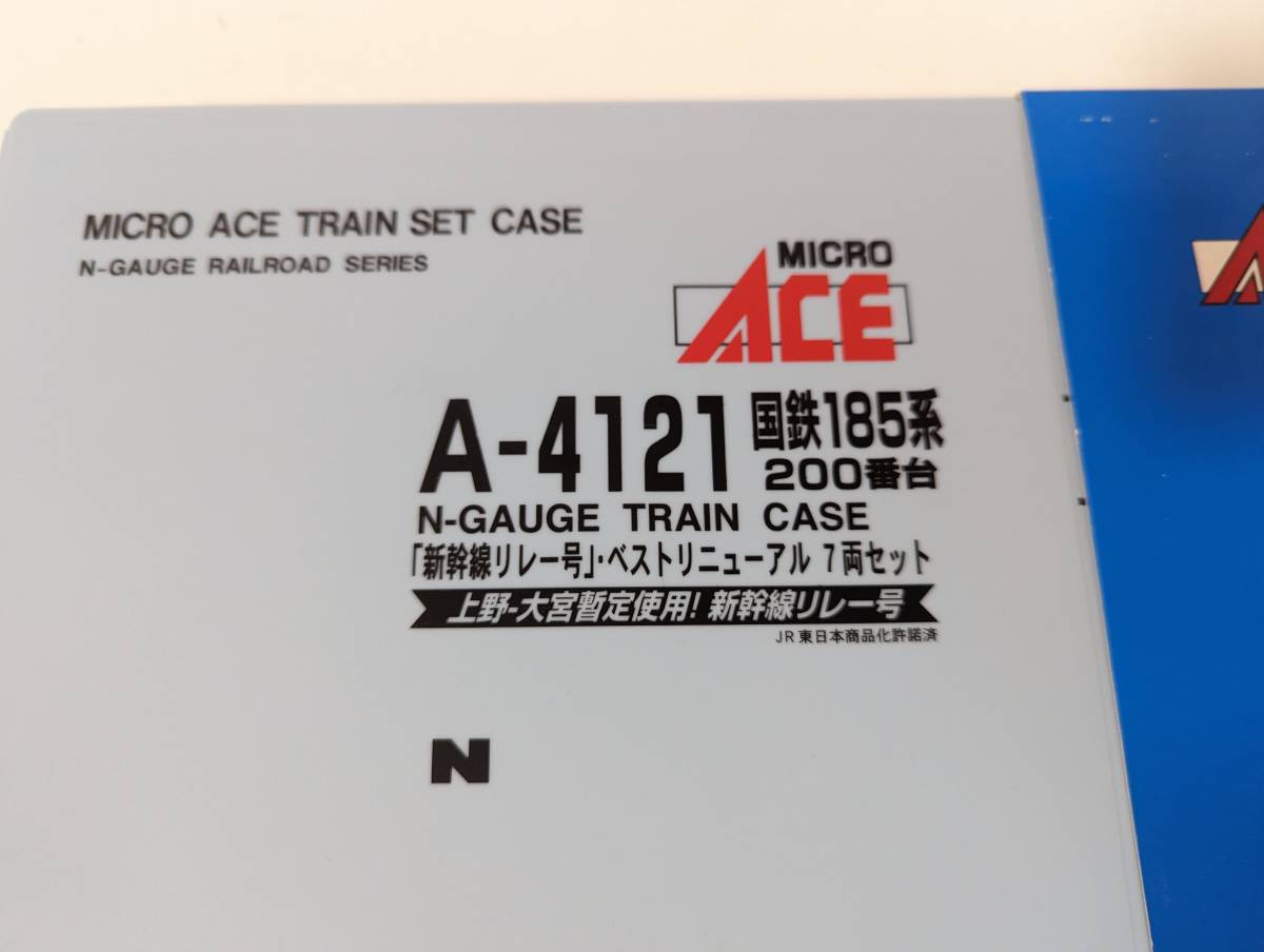 美品 動作確認済み 1006仮　185系　200番　新幹線リレー号　7両　A-4121 Ｎゲージ 鉄道模型 MAICRO ACE マイクロエース_画像2