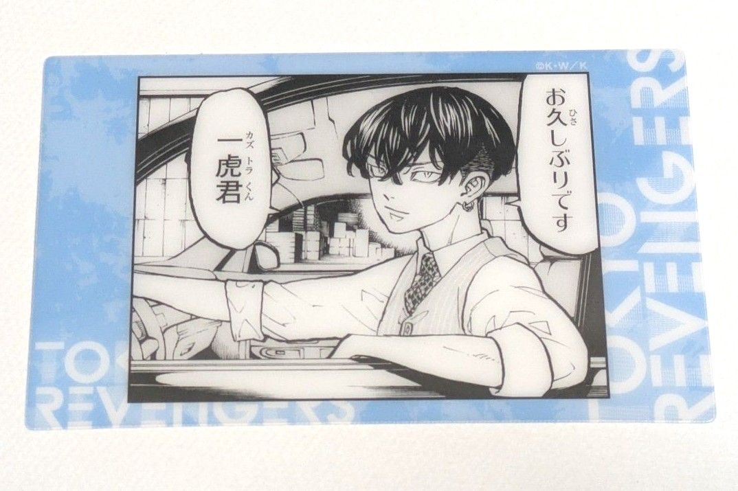 場地圭介 松野千冬 羽宮一虎 トレーディングクリアカード 原画展 場地圭介 松野千冬 羽宮一虎 トレーディングクリアカード 原画展
