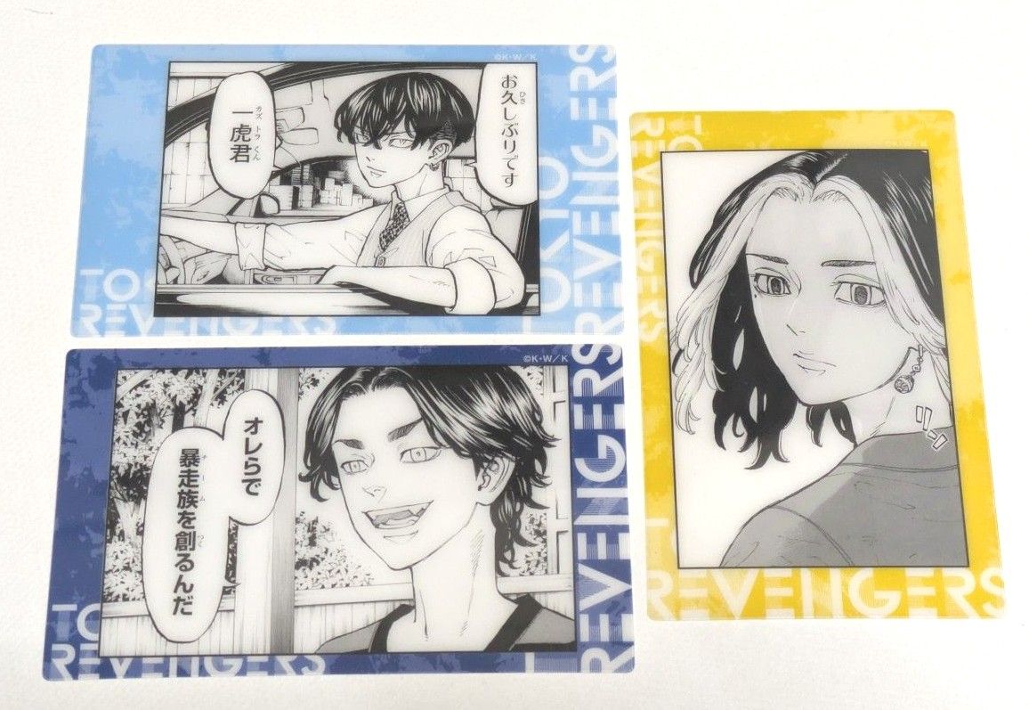 場地圭介 松野千冬 羽宮一虎 トレーディングクリアカード 原画展 場地圭介 松野千冬 羽宮一虎 トレーディングクリアカード 原画展