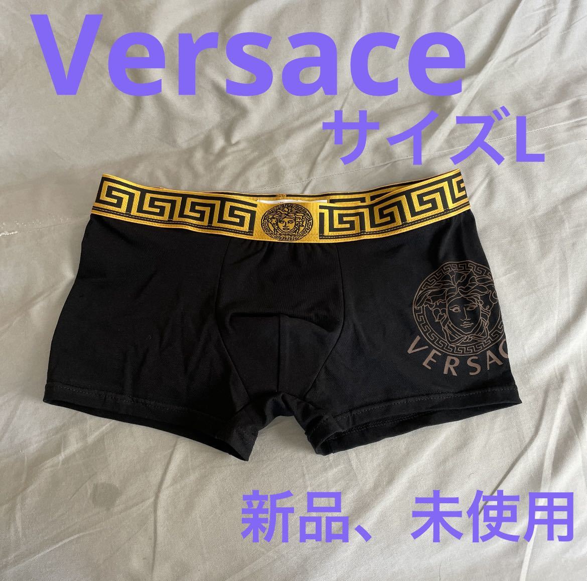 全品送料0円 Versace ヴェルサーチ メデューサボクサーパンツ サイズL