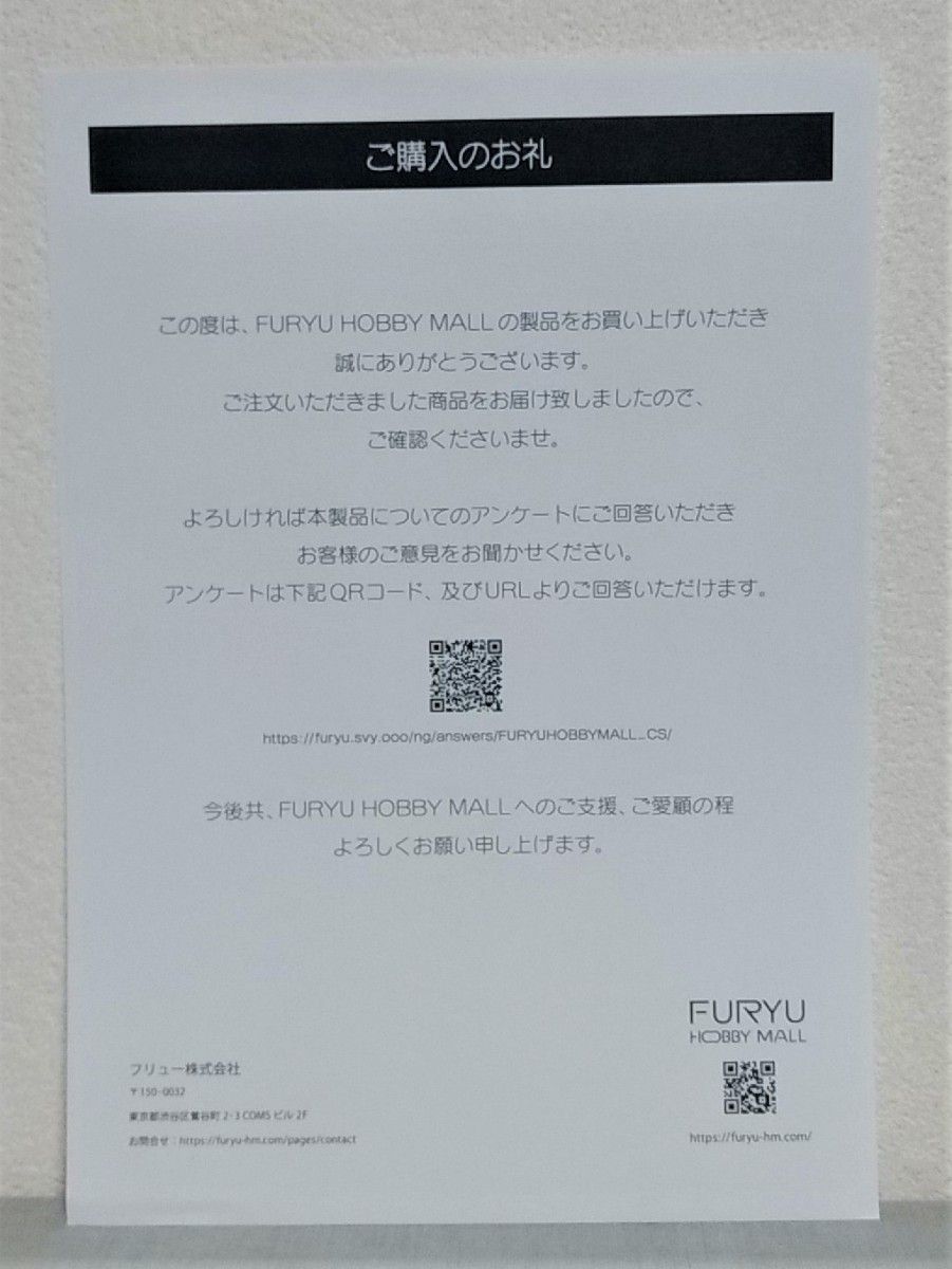 完全受注生産 正規品・新品未開】 F NEX(フェネクス) FuRyu 完全受注生産 正規品・新品未開】 F NEX(フェネクス) FuRyu