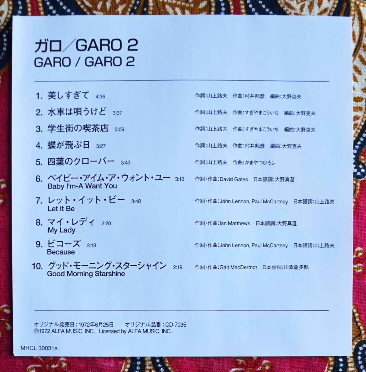 ☆彡高品質 【Blu-specCD2】ガロ / GARO 2 →大野真澄・学生街の喫茶店・美しすぎて・四葉のクローバー・水車は唄うけど・LET IT BE_画像5